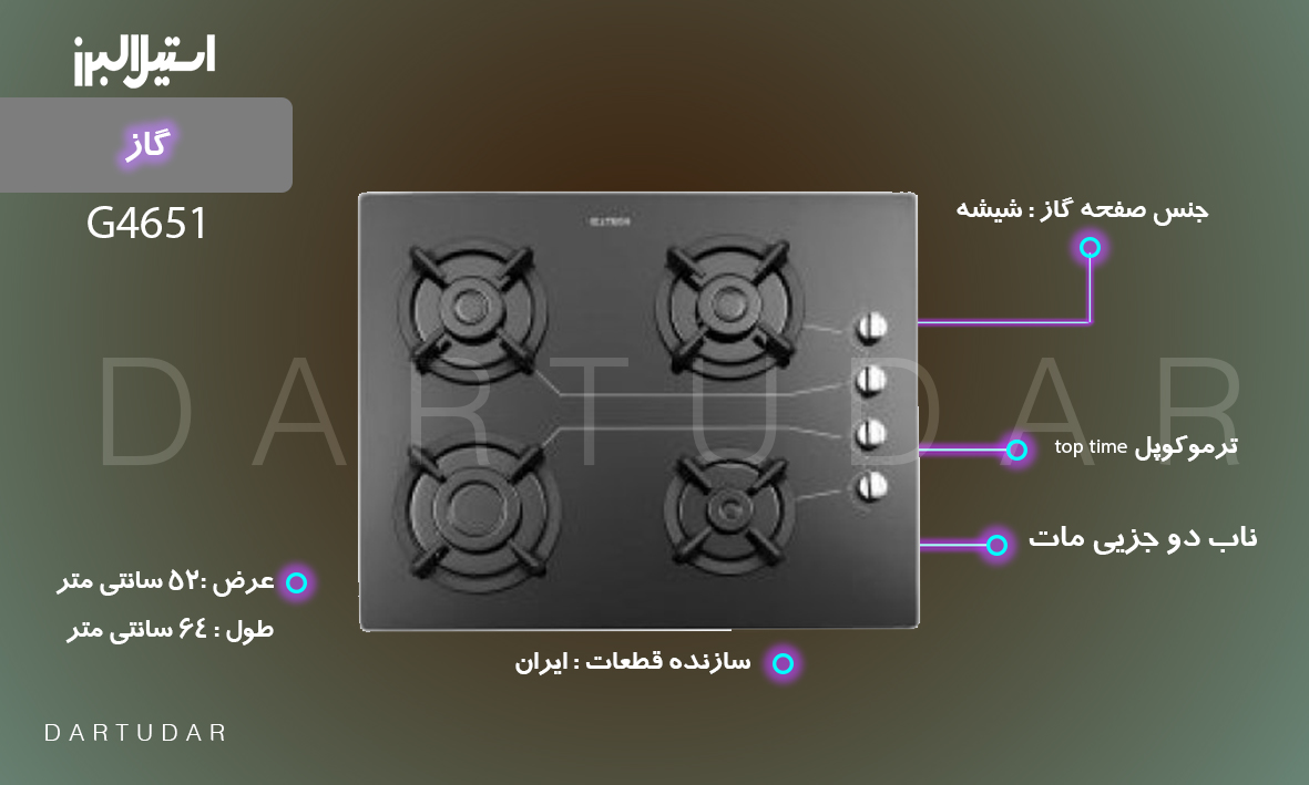  چرا اجاق گاز چهار شعله مدل G4651 استیل البرز را بخریم؟