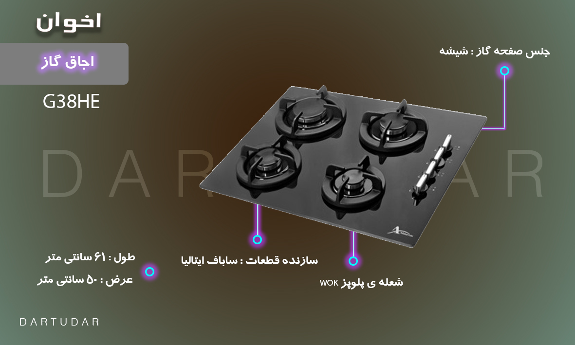 گاز رومیزی کدG38 HE، بهترین انتخاب برای ادارات