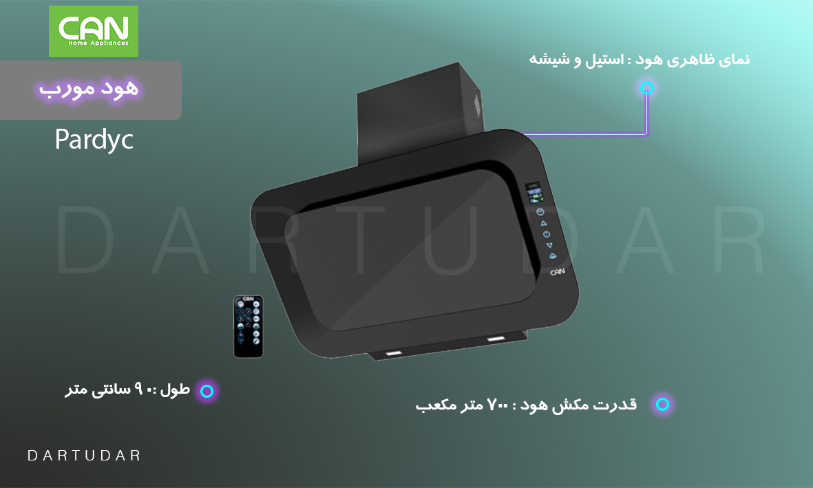 ویژگی های پرفروش ترین هود مورب کن مدل پارديك مشكي