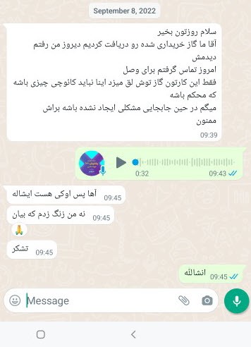 توی شرایط شما براتون همراه و همکار باشیم