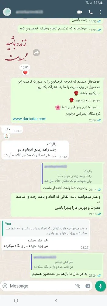بهبود عملکرد و برای سایر خریدار ها ارمغان میاره