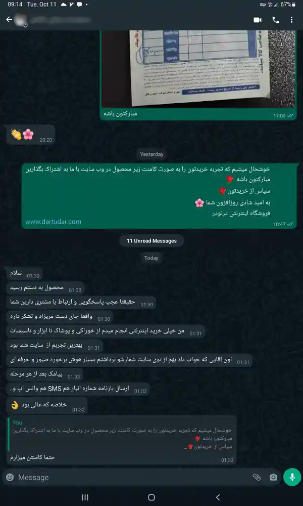 در آخر خوشحالیم که تونستیم توی این مدت کنارتون باشیم و شما خانواده دَرتودَر باشید.
