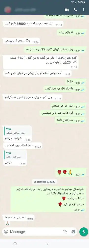 ولی همیشه هم ما مقصر اتفاقات و اشتباهات نبودیم