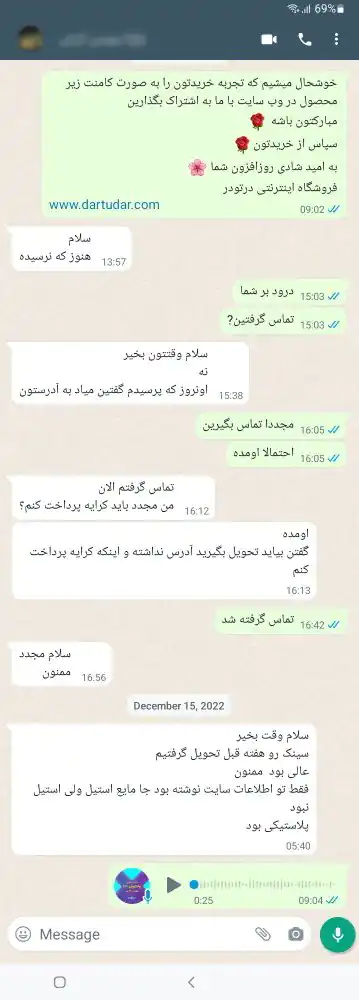 پشتیبانی وبسایت درتودر
