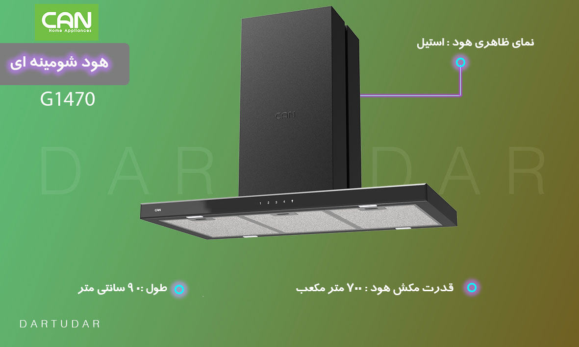 هود فلت تی شکل G1470 مشکی 90 سانت شرکت کن