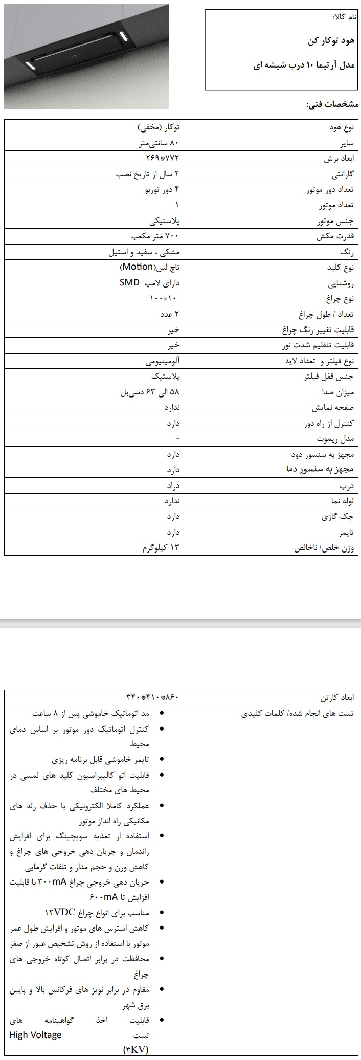 آنچه قبل از خرید آرتیما 10 باید بدانیم