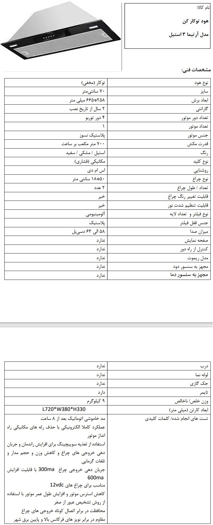 خرید اینترنتی هود مخفی ارتیما3 مشکی کن