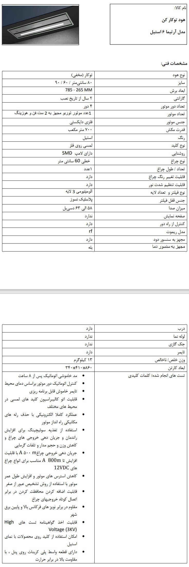 بررسی و خرید هود ارتیما 6 Artima با طول 80 سانت با قیمت و ارسال سریع