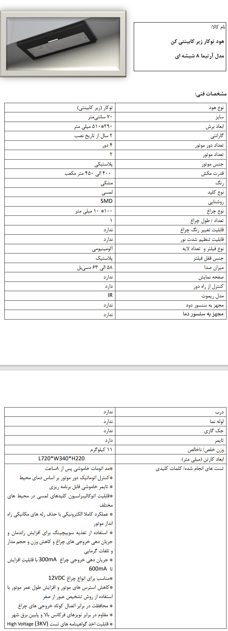 مقایسه خرید هود توکار آرتیما8 مخفی مشکی کن 70 سانت