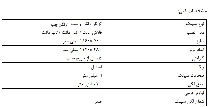 سینک توکار مدل BCN202 کن باکسی دو لگنه با عمق 20 سانتی متر با جامایع توکار