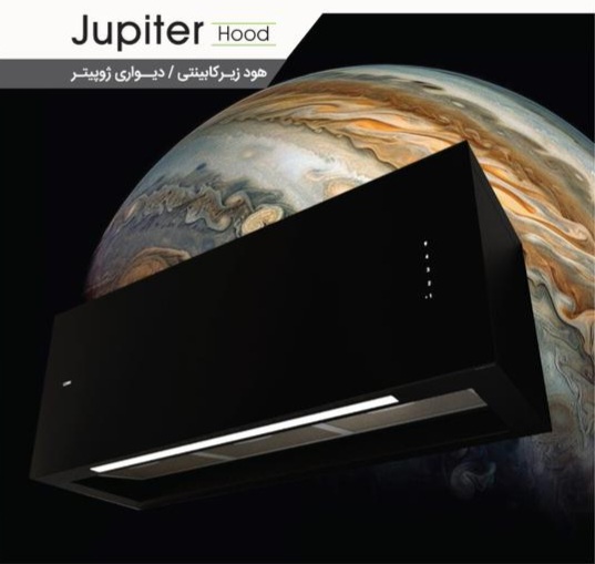 هود مدرن توکار جوپیتر Jupiter کن