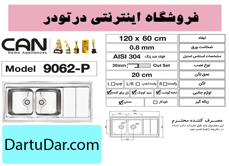 دلایل خرید سینک روکار مدل P9062 کن