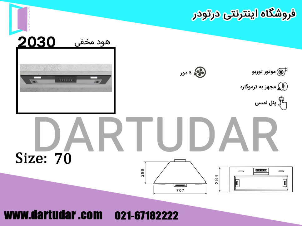 بررسی و مقایسه هود مخفی 2030 مشکی بیمکث