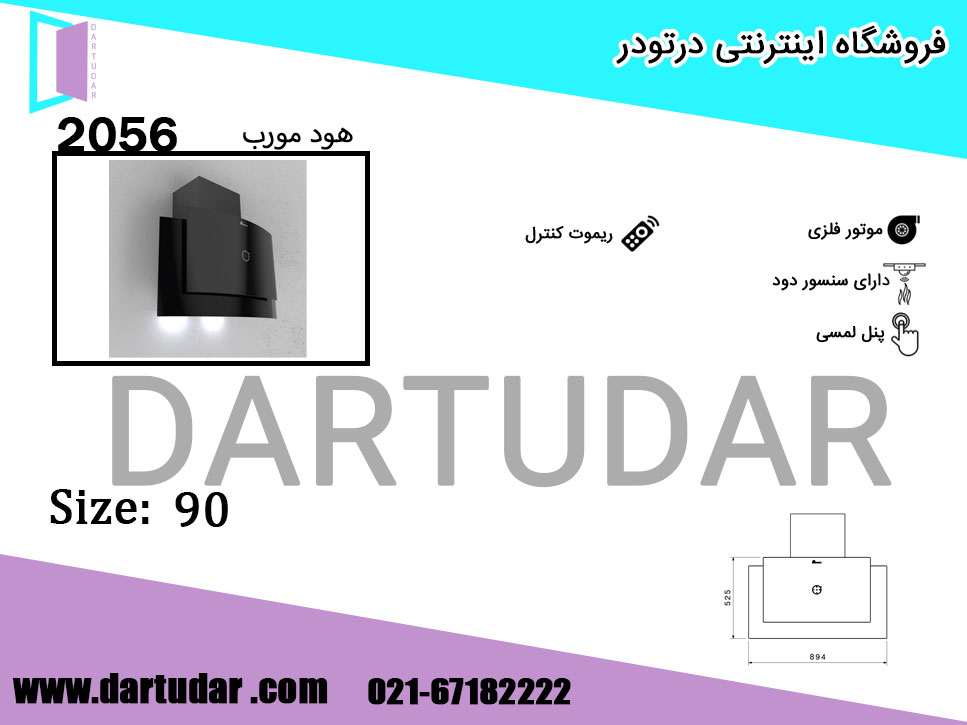 دلایل بهترین بودن هود مورب 2056 مشکی 90 بیمکث