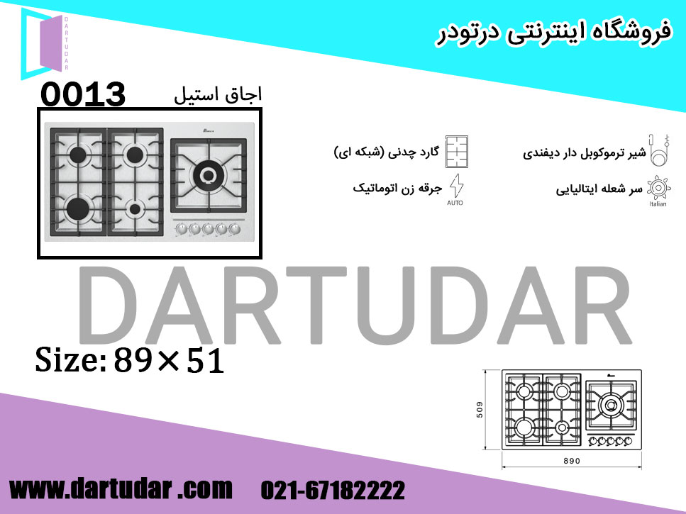 بررسی و قیمت اجاق گاز پنج شعله 0013A استیل بیمکث