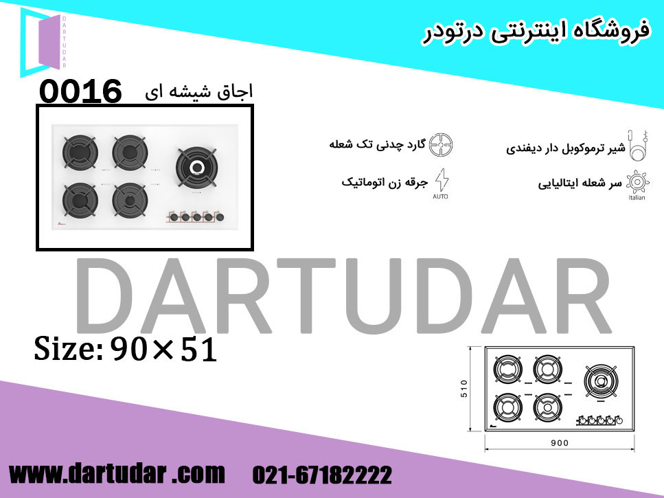 دلایل مهم برای خرید اجاق گاز پنج شعله 0016 سفید بیمکث