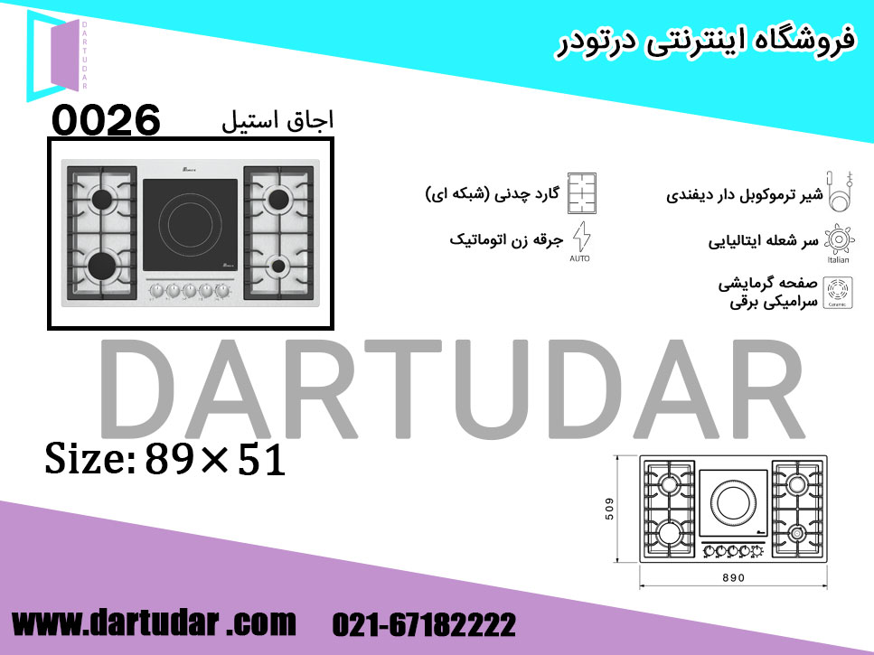 مهمترین ویژگی های خرید اجاق گاز پنج شعله 0026 برقی گازی بیمکث