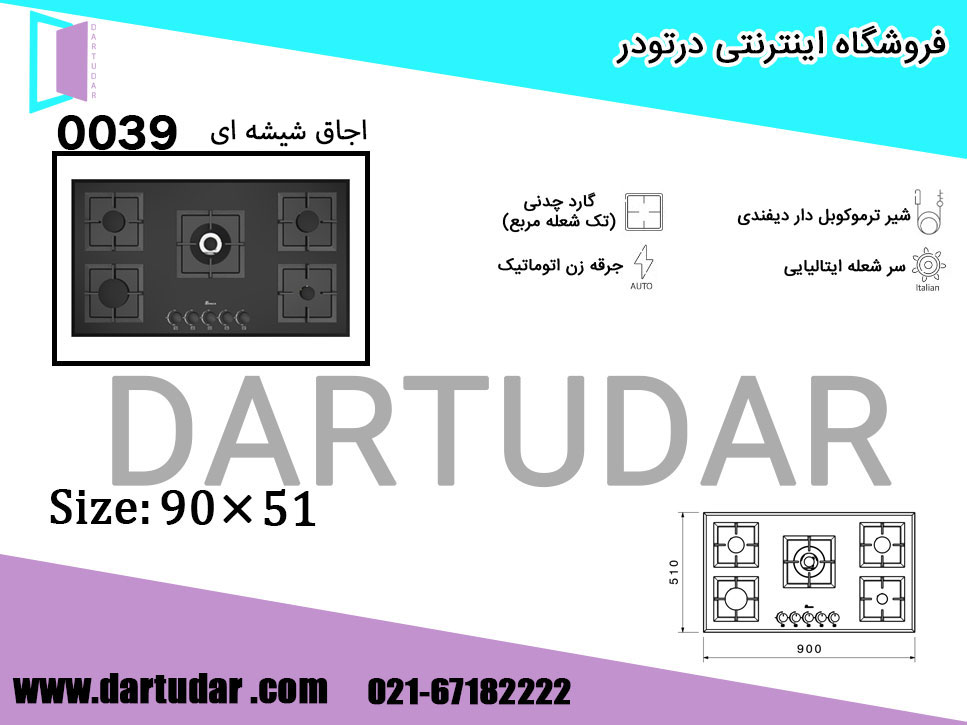 چرا خرید اجاق گاز پنج شعله 0039 مشکی بیمکث مهم است؟